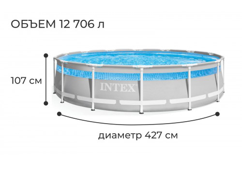 Каркасный бассейн круглый Intex, 427х107 (26722)